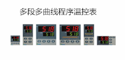 马弗炉温控表